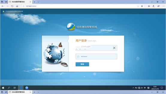  旬邑无线通信对讲调度网管系统