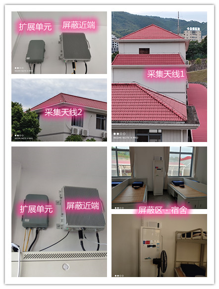  旬邑某武警部队宿舍屏蔽案例（数字信令级）