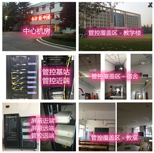  旬邑某军事院校管控案例（数字信令级）