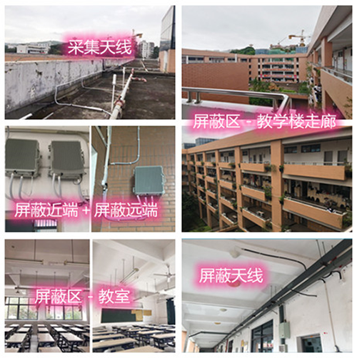  旬邑某中学考场屏蔽案例（数字信令级）